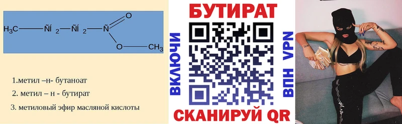 БУТИРАТ оксибутират Усть-Катав