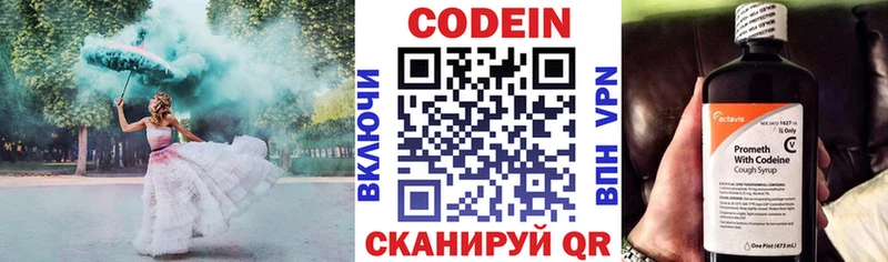 Кодеиновый сироп Lean Purple Drank Усть-Катав