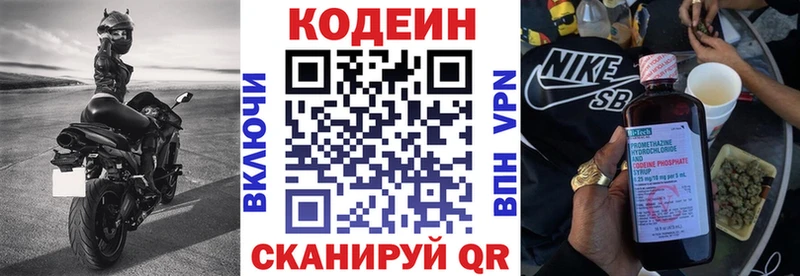 Кодеиновый сироп Lean Purple Drank  даркнет сайт  Усть-Катав 