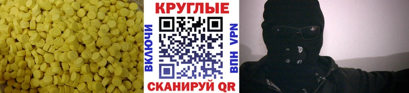 Ecstasy 280мг  Усть-Катав 