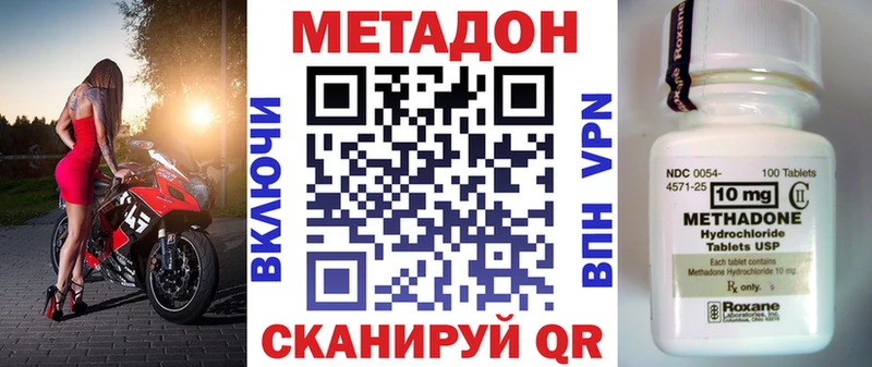 МЕТАДОН белоснежный Усть-Катав
